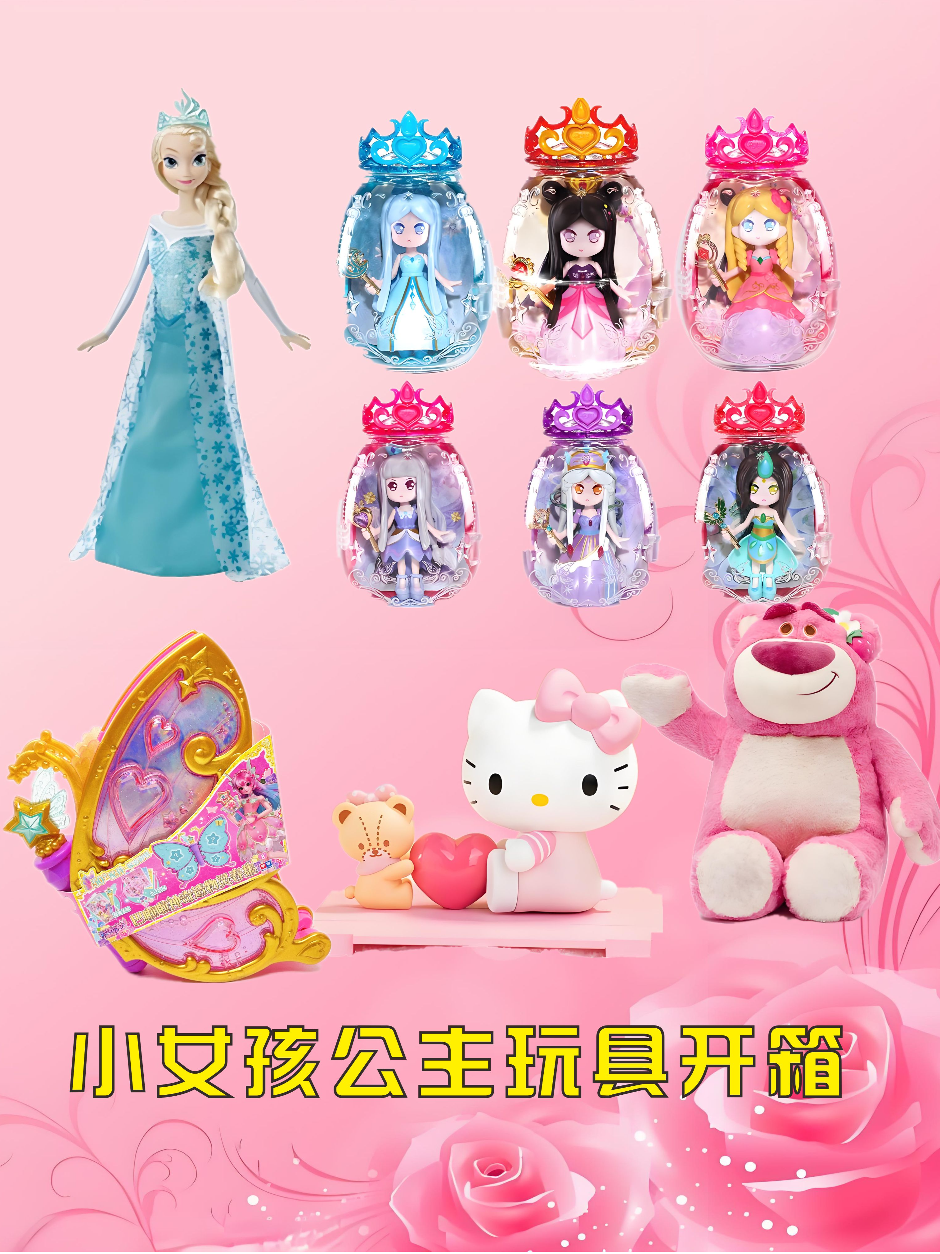 小女孩公主玩具开箱