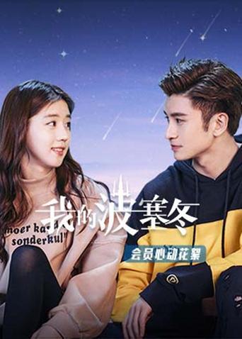 魔法使光之美少女！！～MIRAI DAYS～