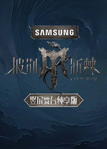 披荆斩棘4竖屏舞台纯享版