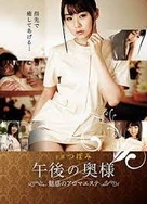 魔法科高校的劣等生 追忆篇