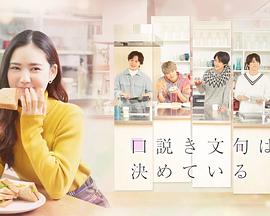 拜托了冰箱 第四季