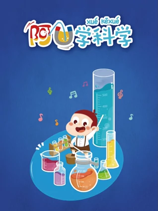 魔术发明家 异世界魔法的制作方法